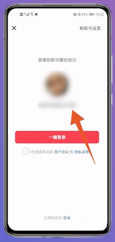 抖音怎么登錄以前的賬號？