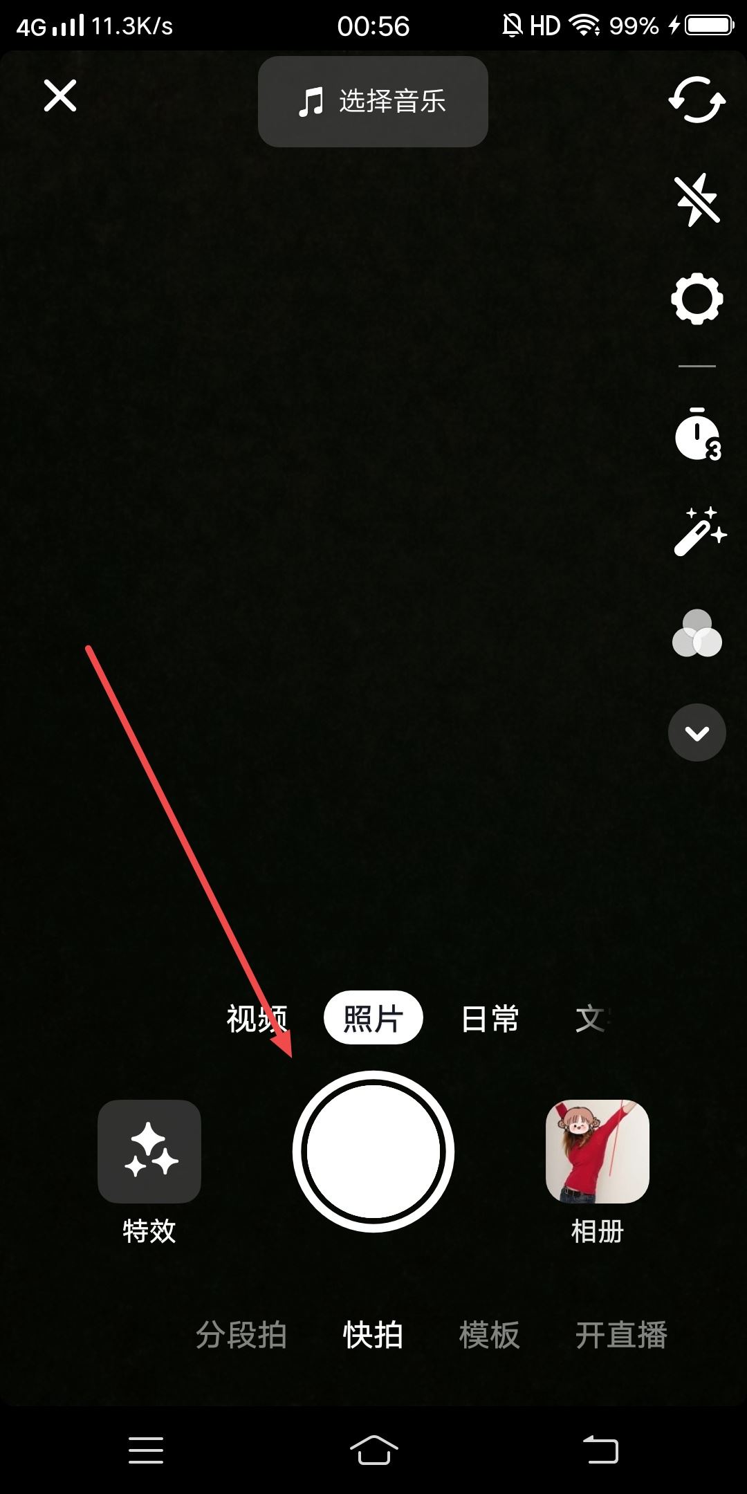 抖音怎么添加電視劇鏈接標簽？