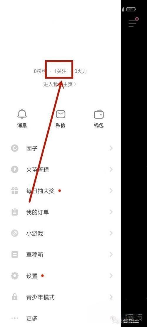 怎么取關(guān)抖音火山版隱藏的關(guān)注？