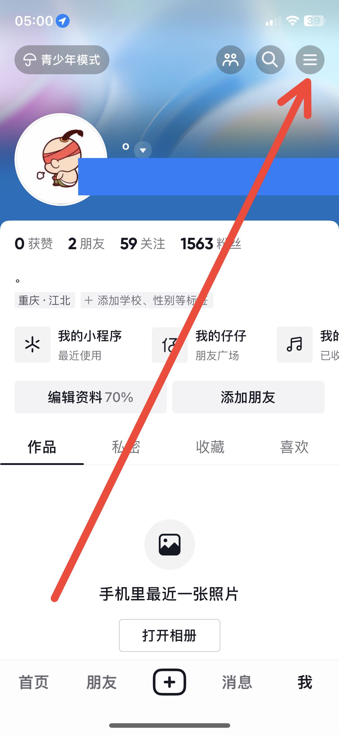 抖音聽(tīng)劇模式怎么設(shè)置？