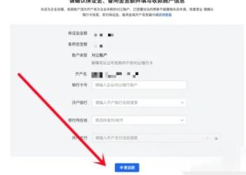 怎么關(guān)閉抖音小店申請(qǐng)退回保證金？