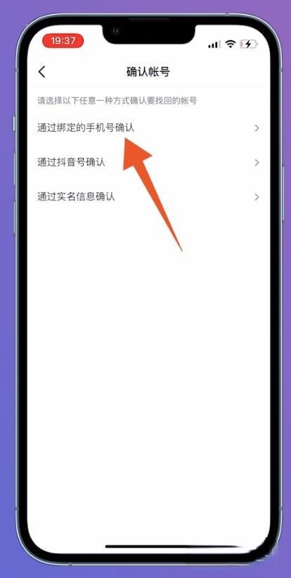 以前用qq登錄的抖音號(hào)怎么找回來(lái)？