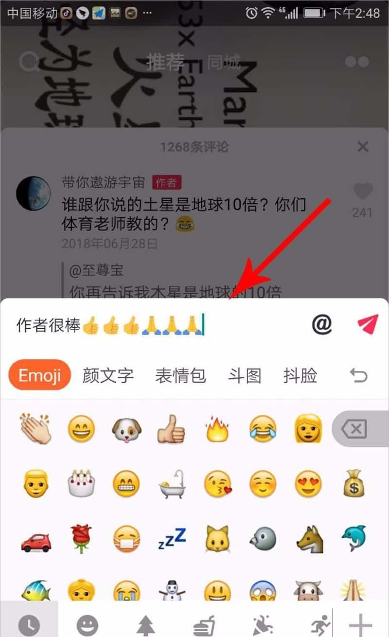 怎么在抖音標(biāo)題里加表情？