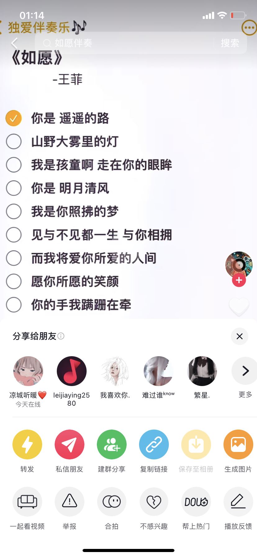 抖音怎么進(jìn)入k歌？