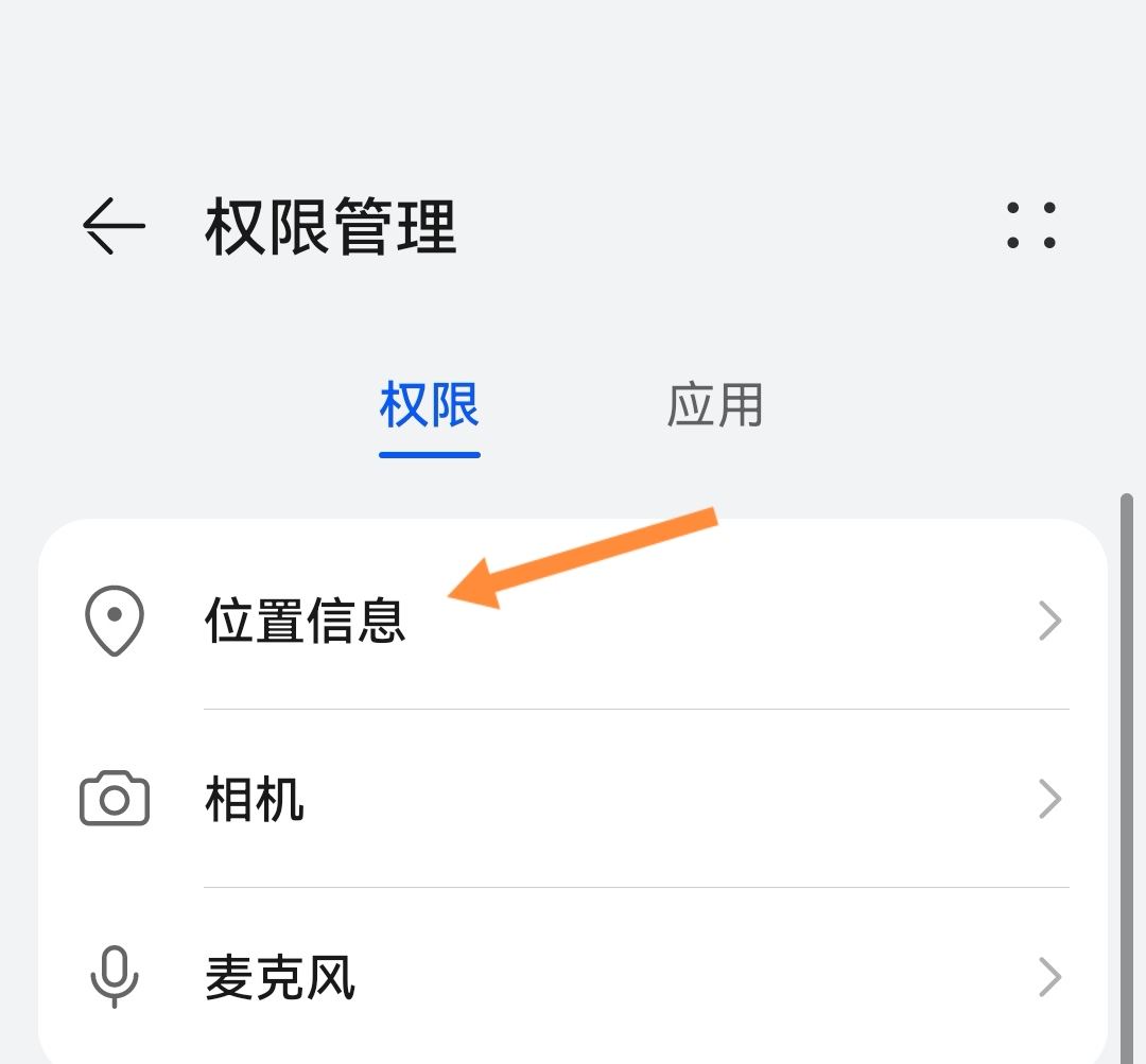 抖音定位不準(zhǔn)解決方法？