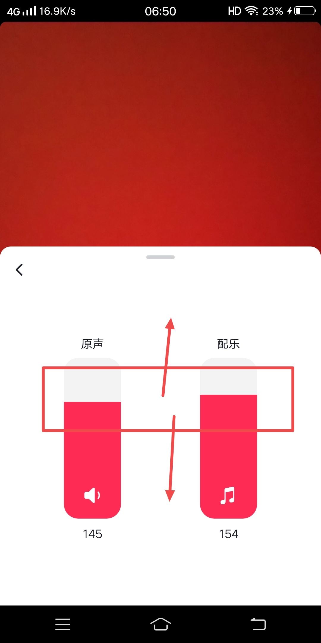 抖音怎么調節(jié)原聲與音樂聲音大??？