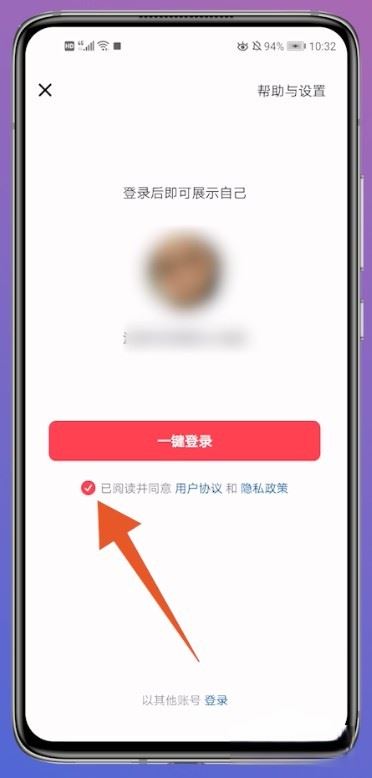 抖音怎么登錄以前的賬號？