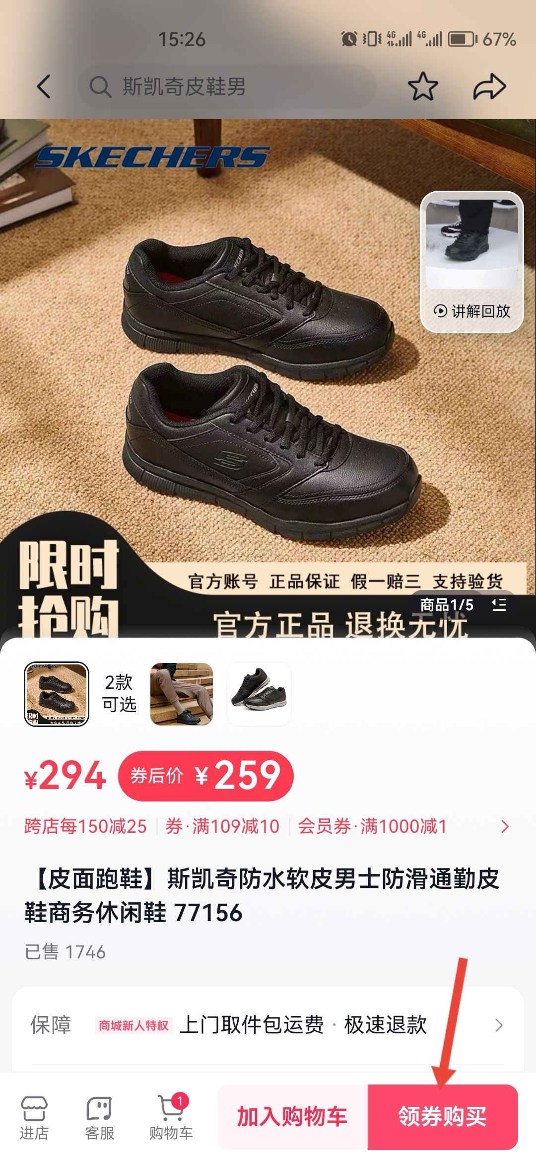 怎么看商品支持抖音月付？