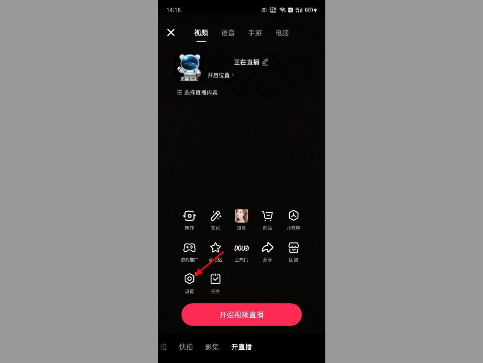 抖音直播怎么屏蔽好友？