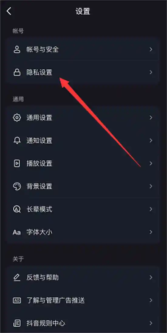 抖音怎么取消點(diǎn)贊推給朋友？