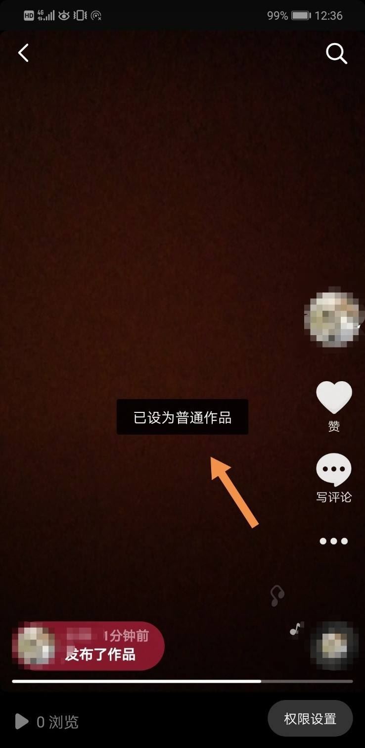 抖音日常一天可見怎么關閉取消？