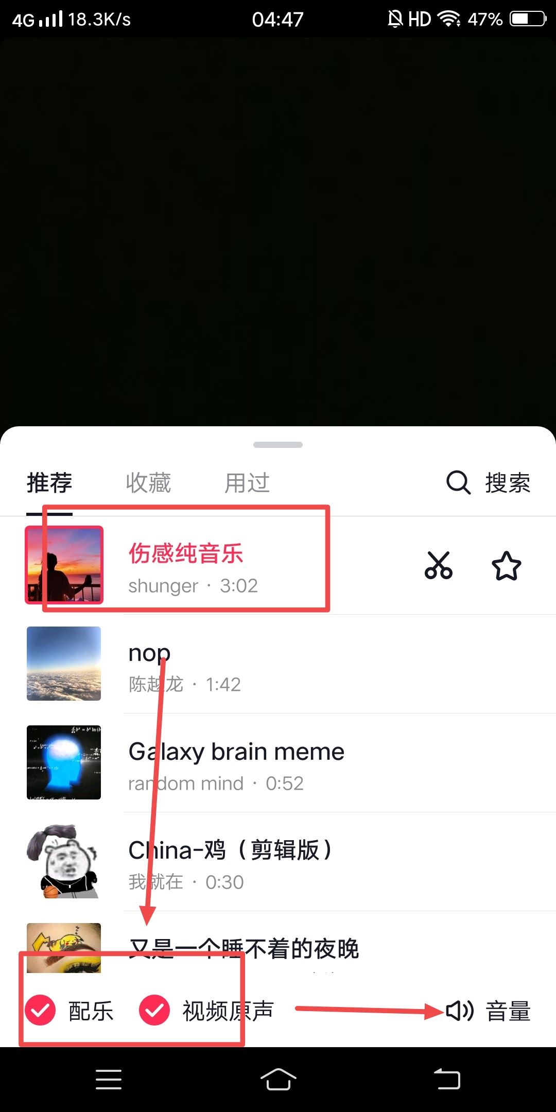 抖音背景音樂怎么設(shè)置自己原音？