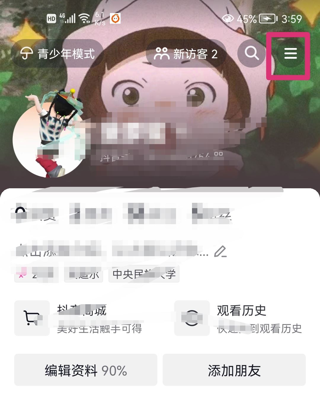 抖音零錢明細怎么清零？