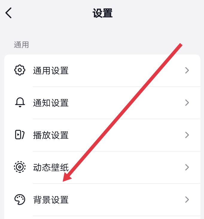 抖音怎么弄成黑色主題？