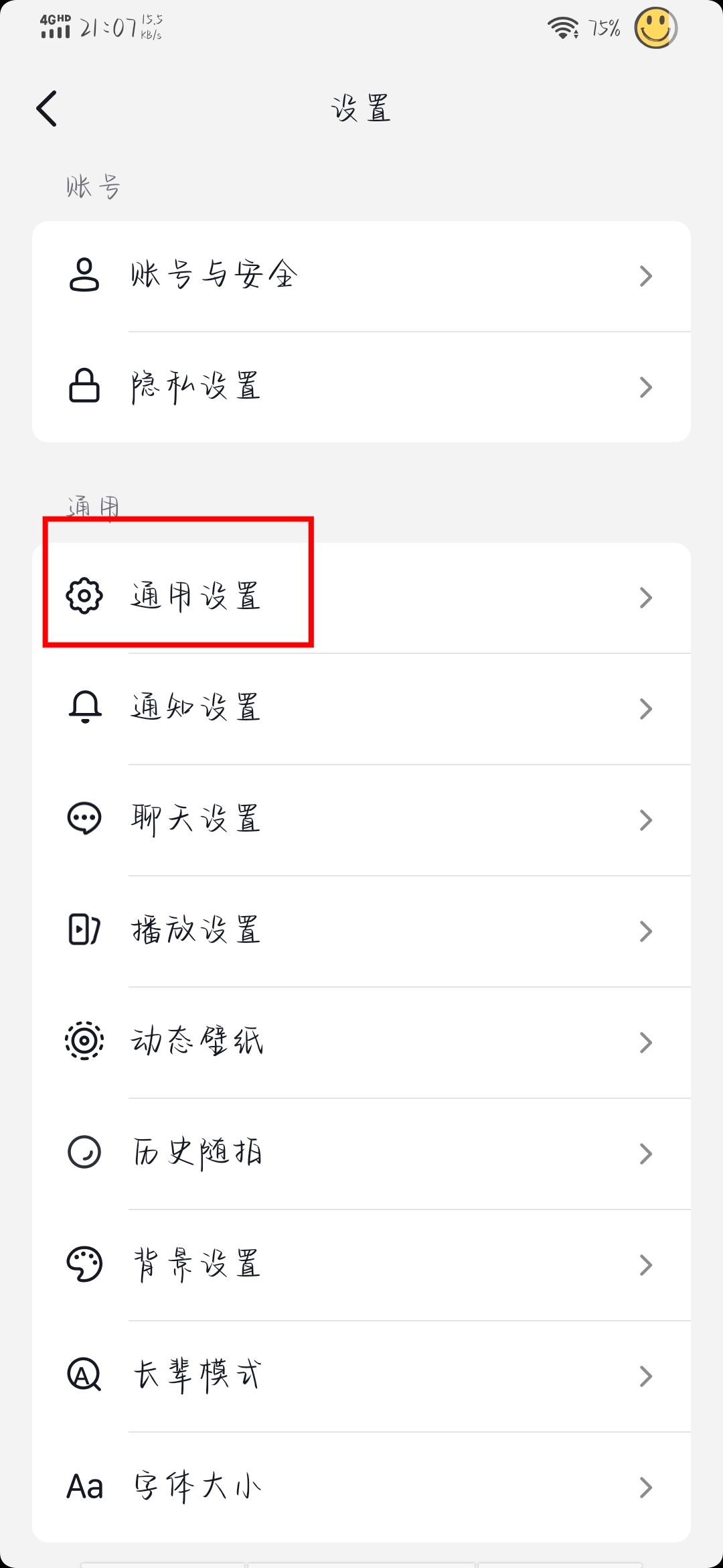 抖音截圖提示怎么關(guān)？