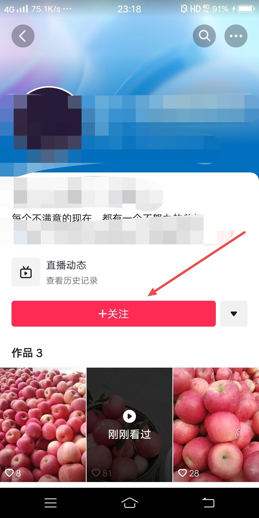 抖音怎么添加附近的人？