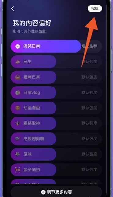 抖音偏愛怎么設置？