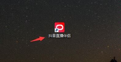 抖音直播怎么看到彈幕？