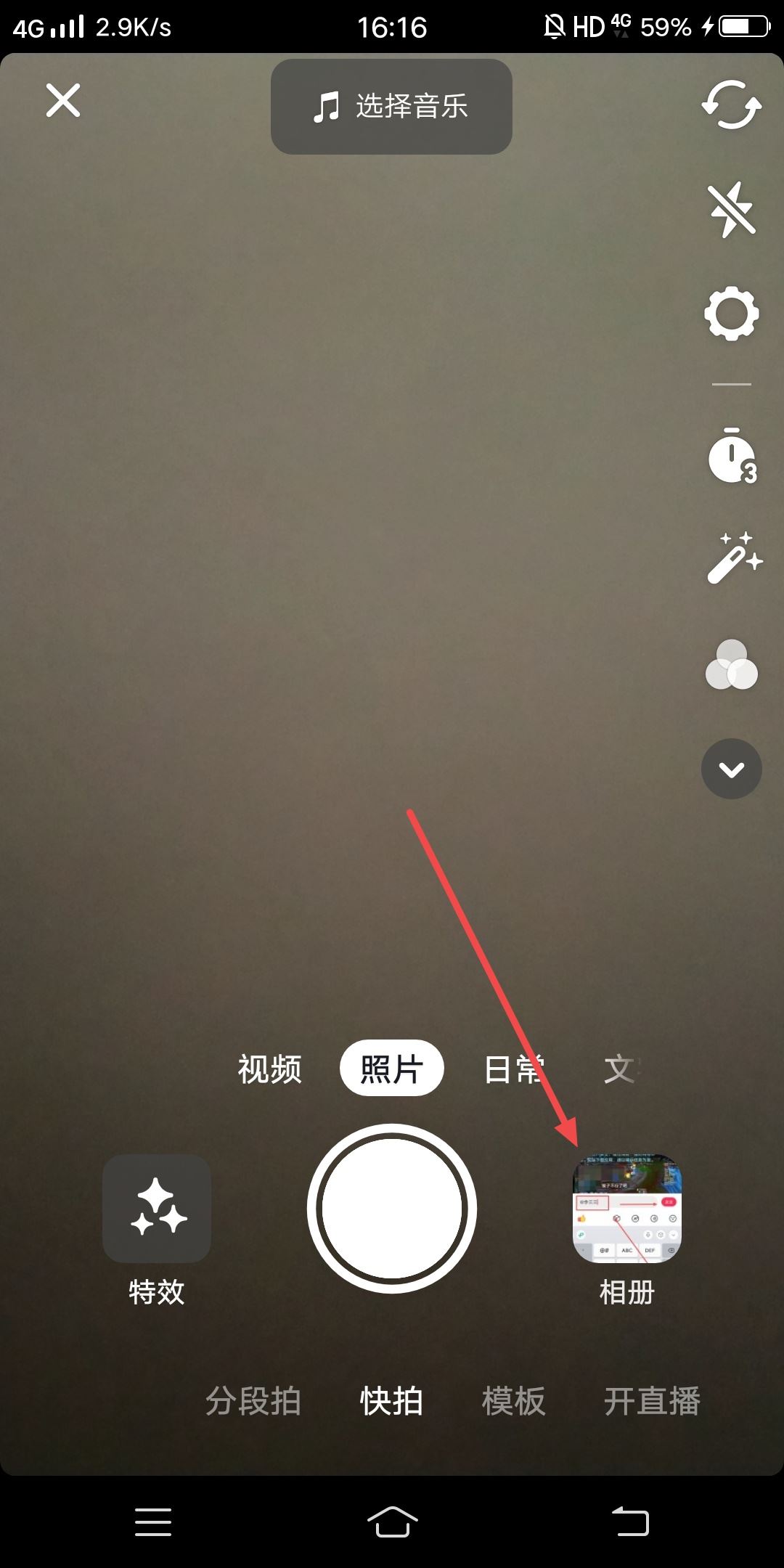 抖音圖文怎么加配音？