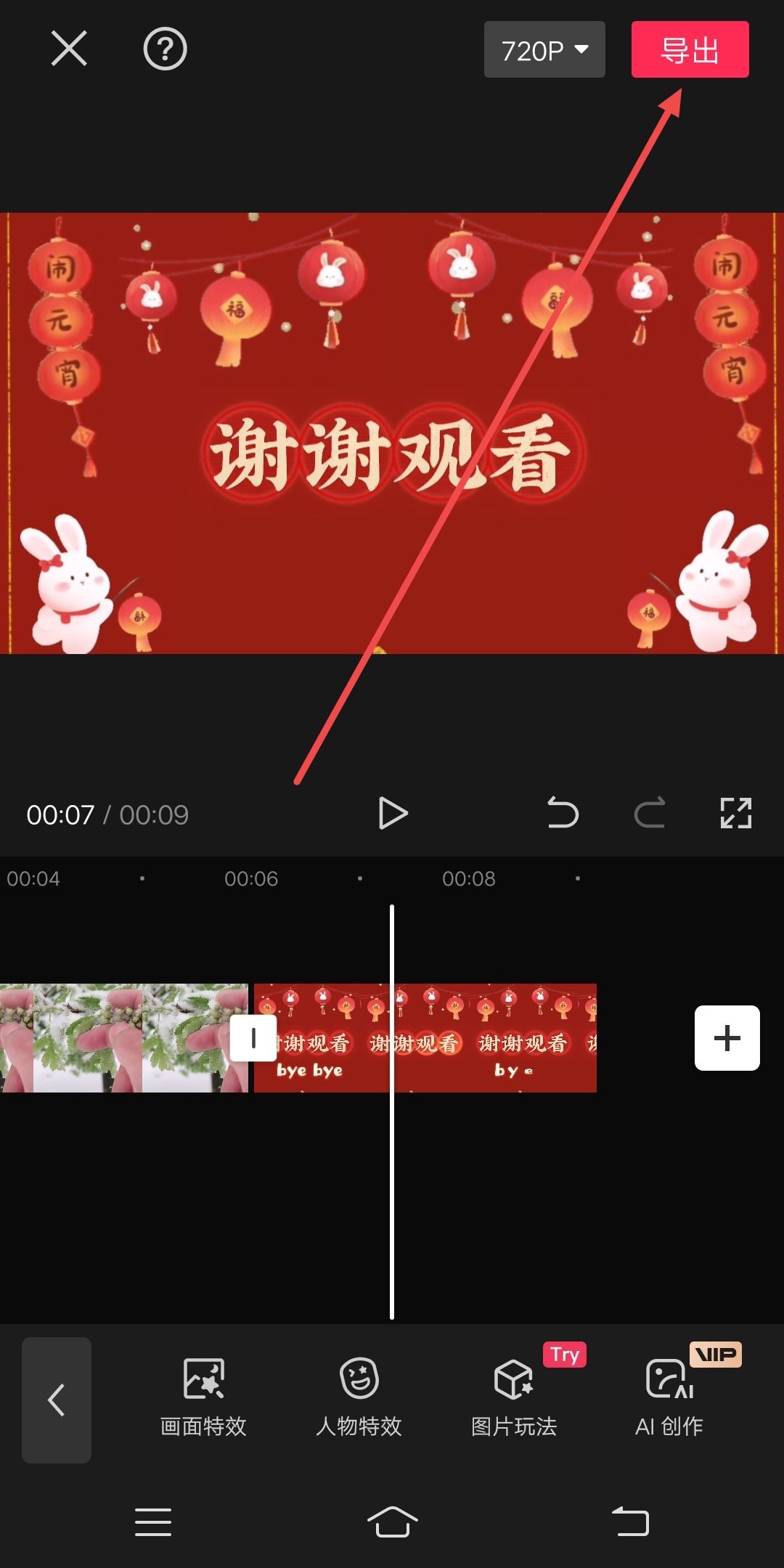 抖音怎么制作自己的專屬結(jié)尾？