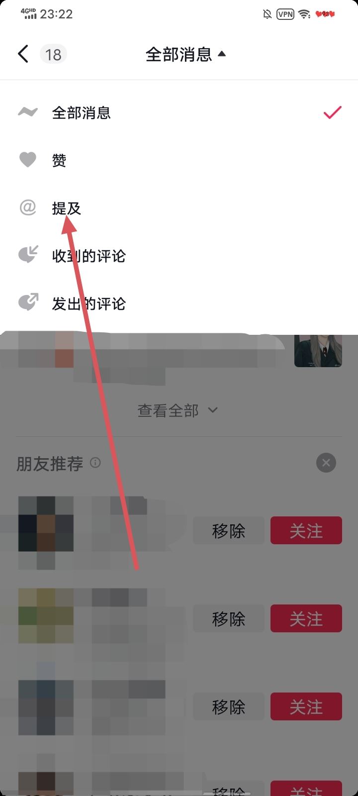 抖音被@怎么刪除？