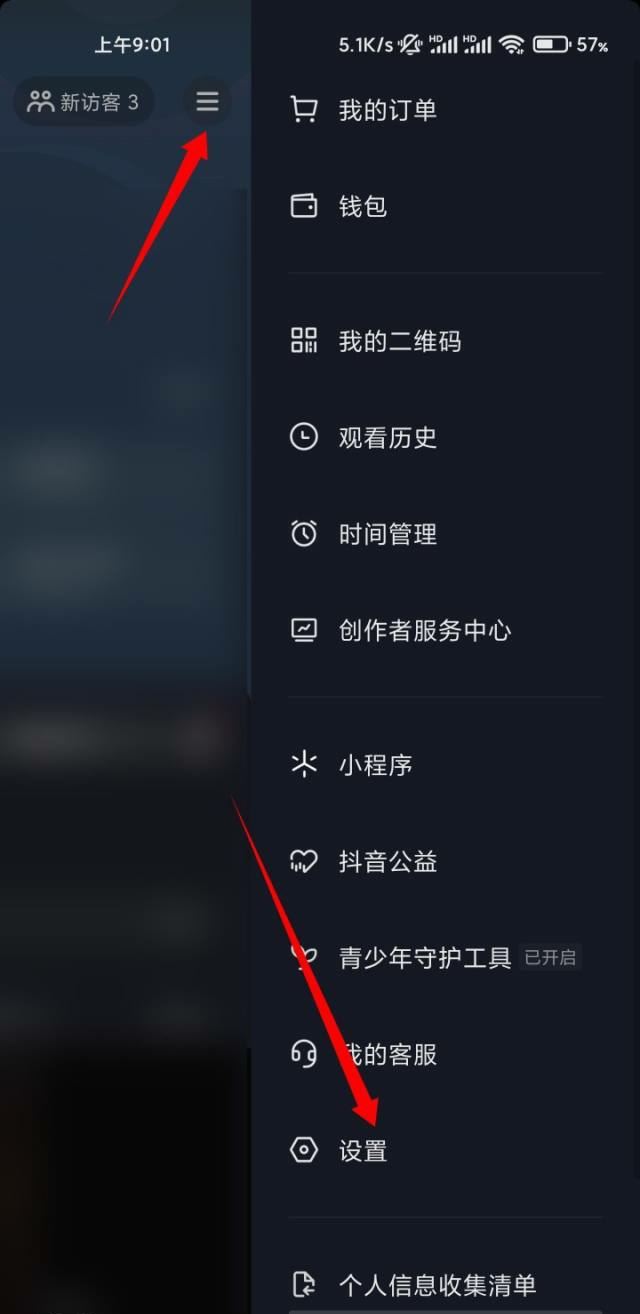 抖音拍視頻怎么打開麥克風？