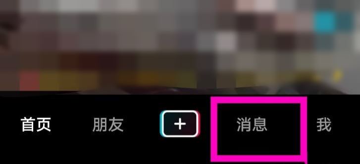 抖音群新成員如何查看歷史消息？