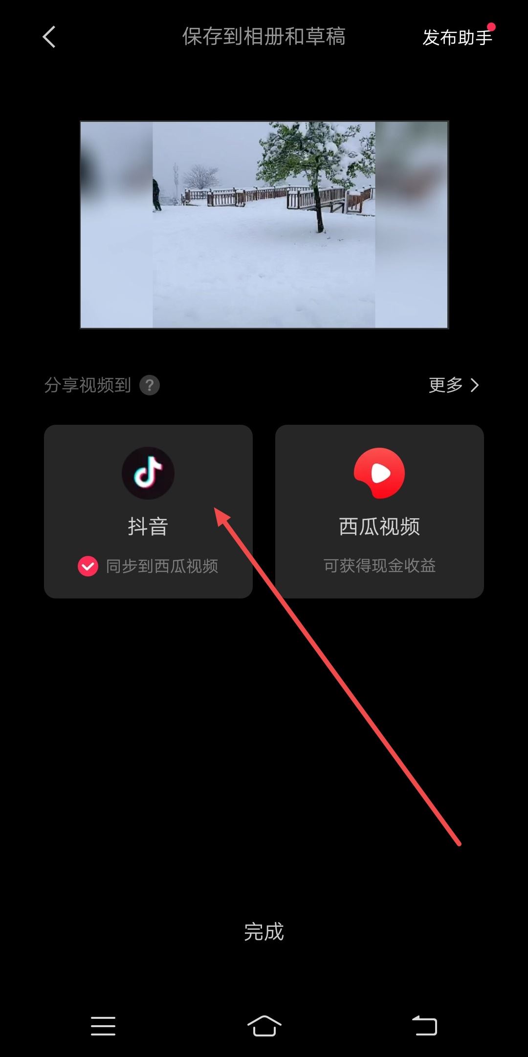 抖音怎么制作自己的專屬結(jié)尾？