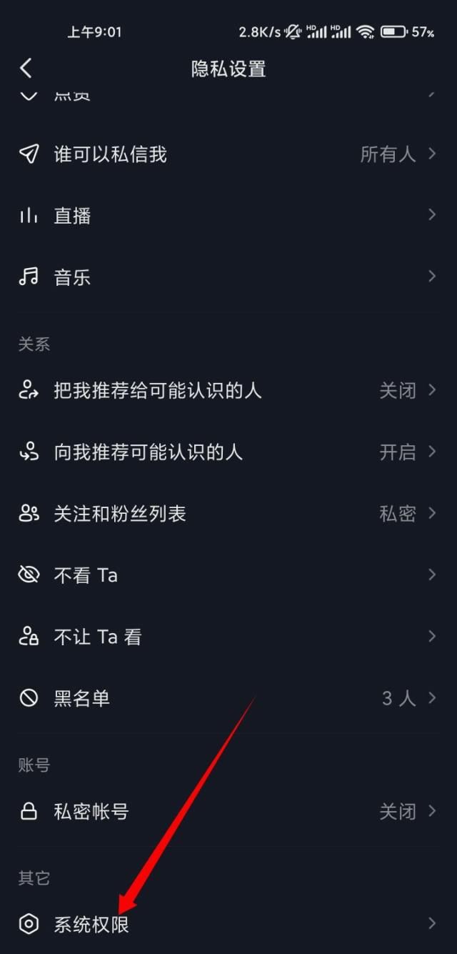 抖音拍視頻怎么打開麥克風？