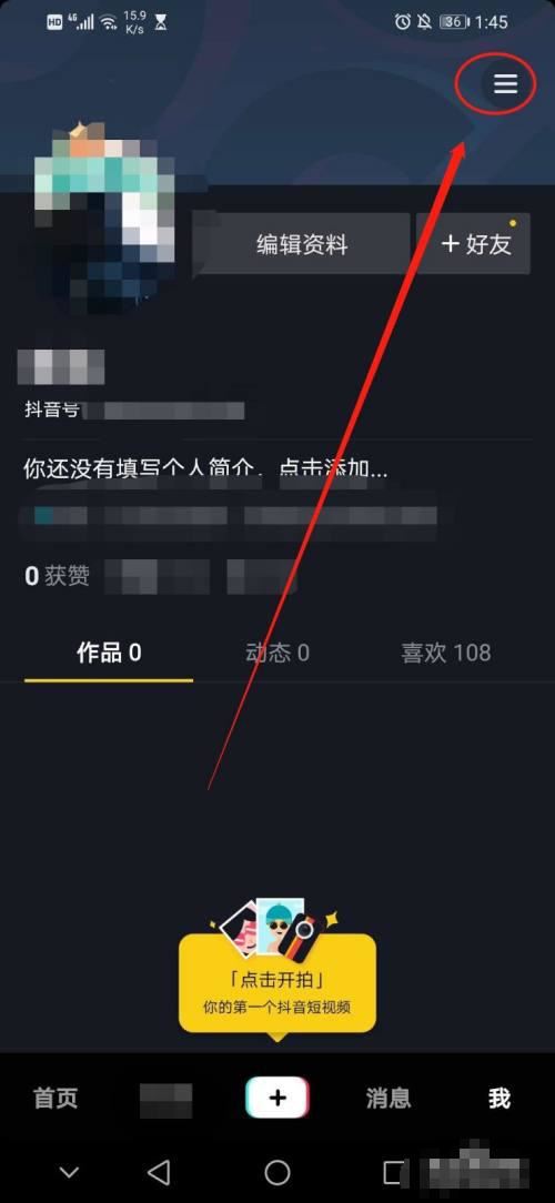 抖音小黑屋怎么解封？