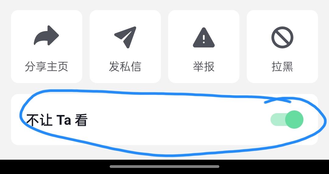 抖音怎么屏蔽某人？