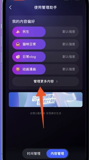 抖音偏愛怎么設置？