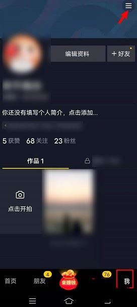 抖音k幣待付款怎么清除？