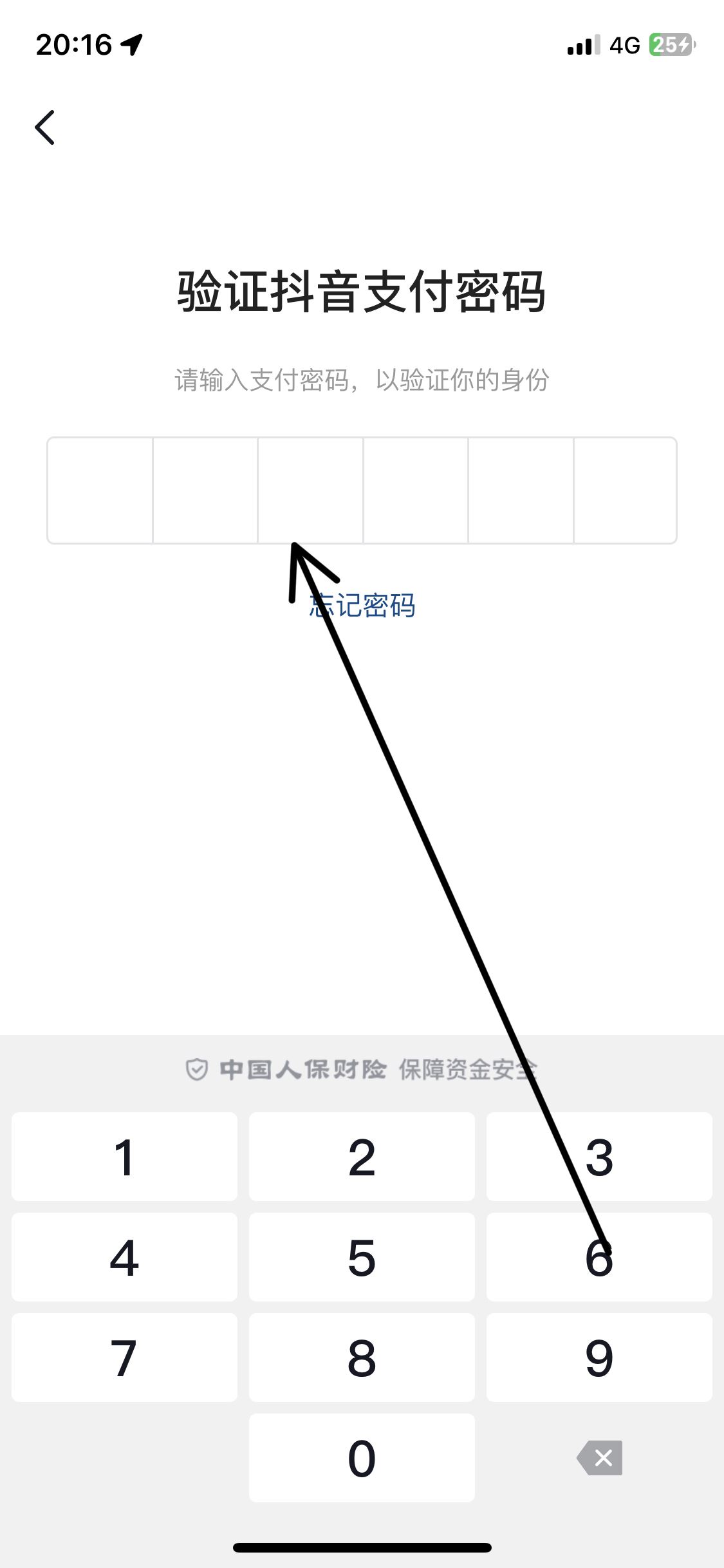 抖音極速版，綁銀行卡的正確步驟？