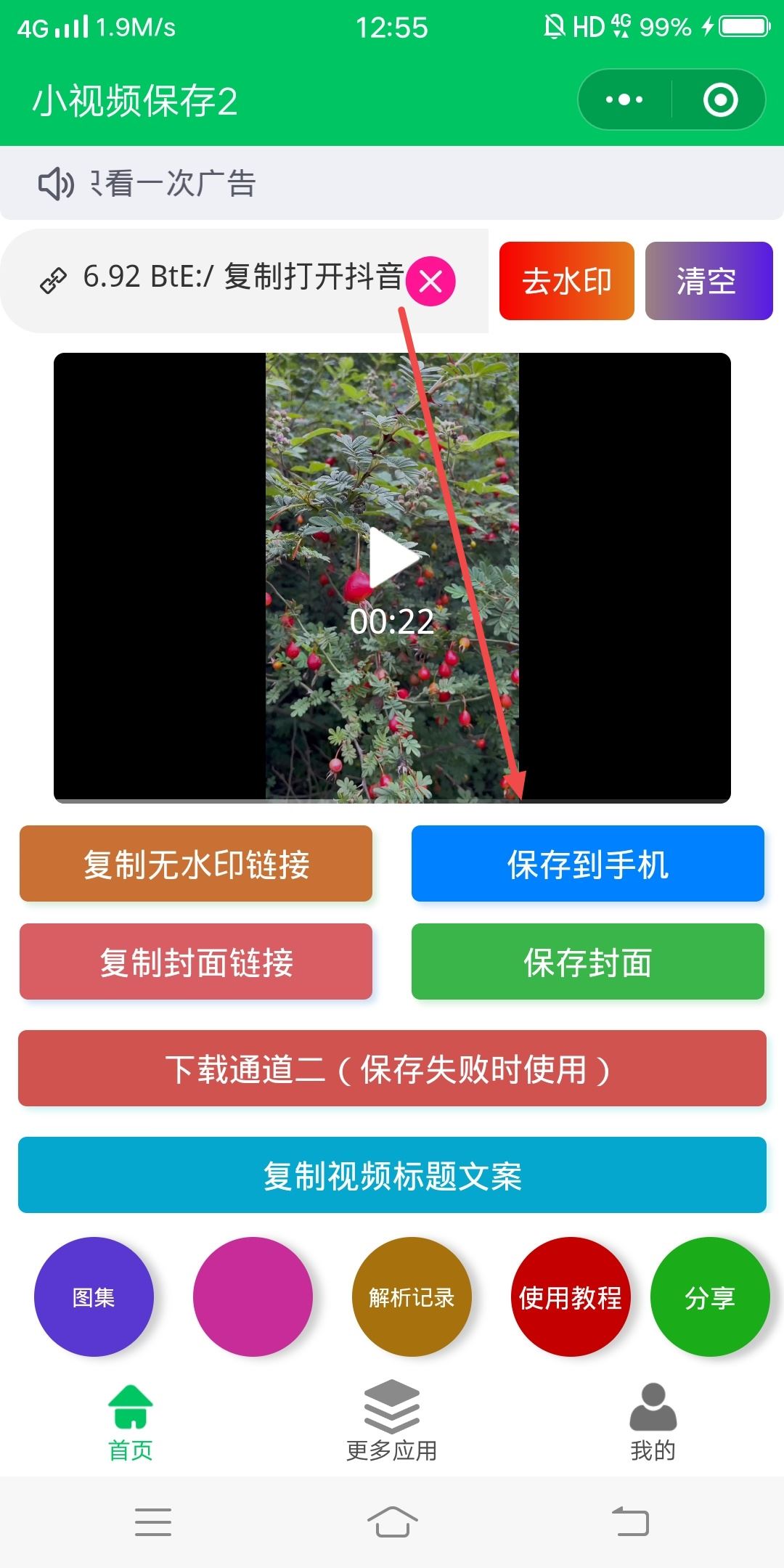 保存別人的視頻怎么去除抖音號(hào)？