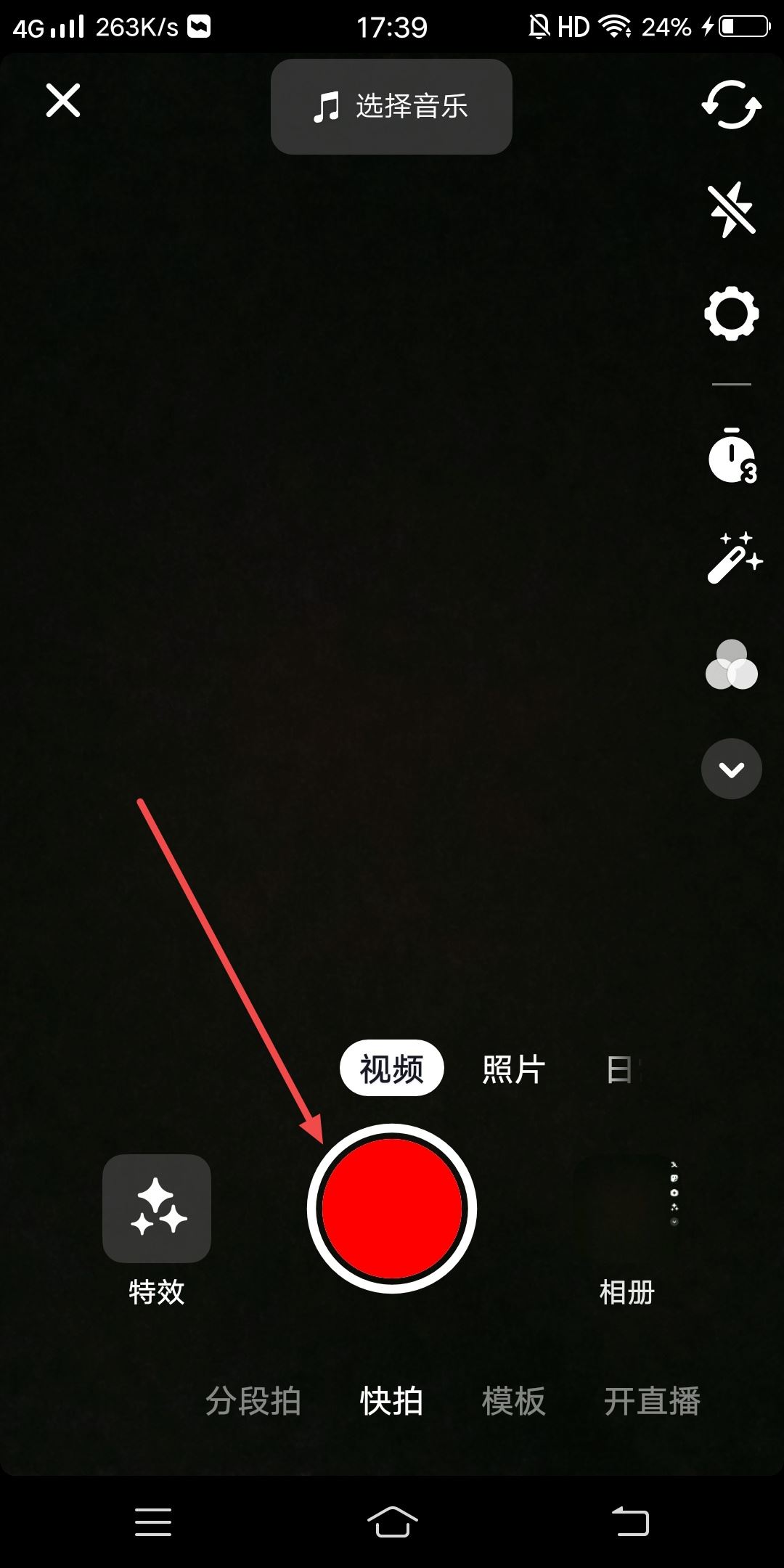 抖音怎么把加入挑戰(zhàn)的框框去掉？