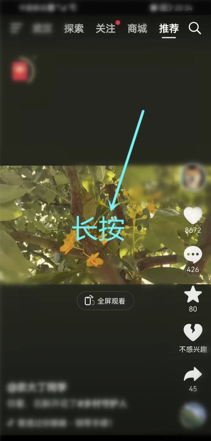 抖音怎么送花贊賞？