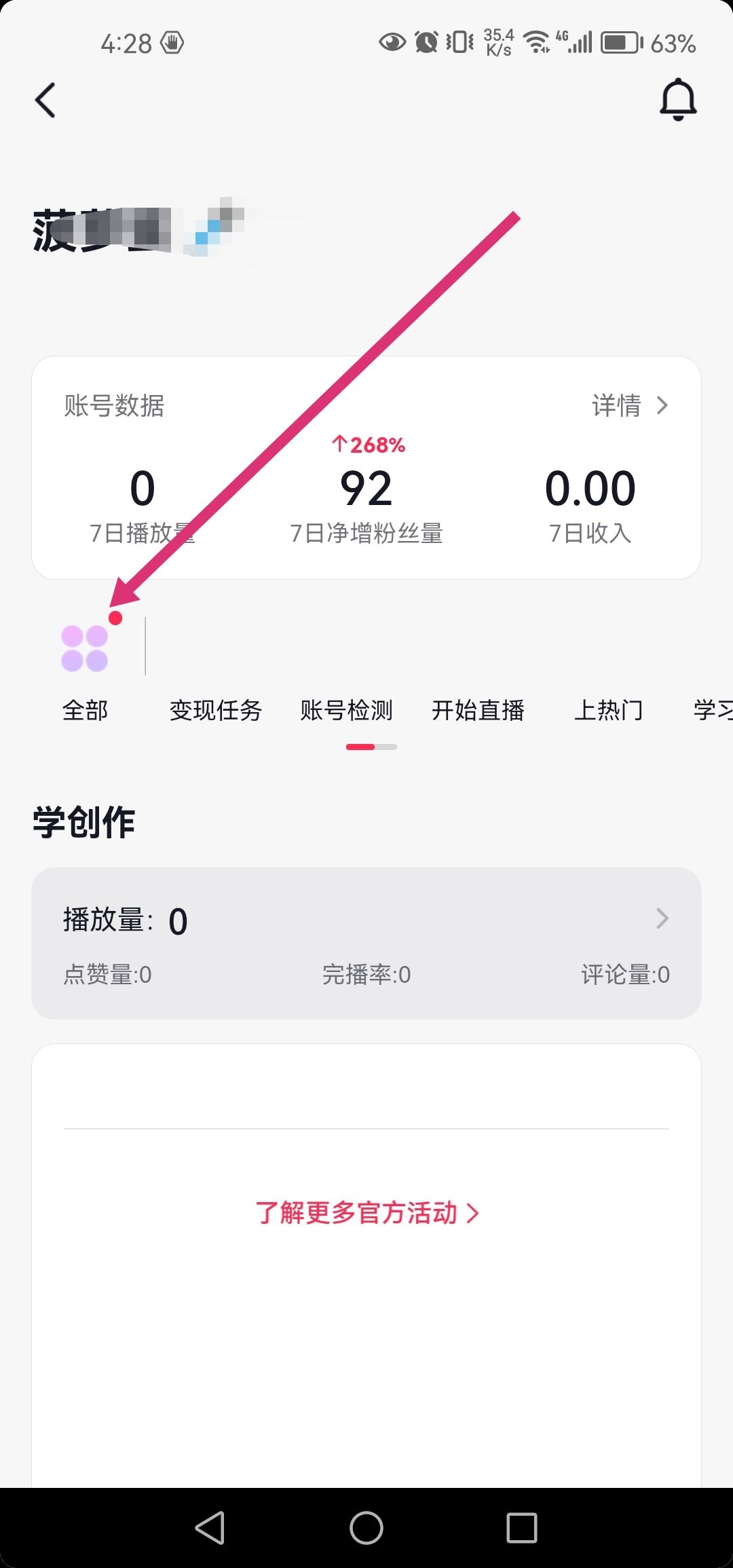 抖音團購怎么設(shè)置？