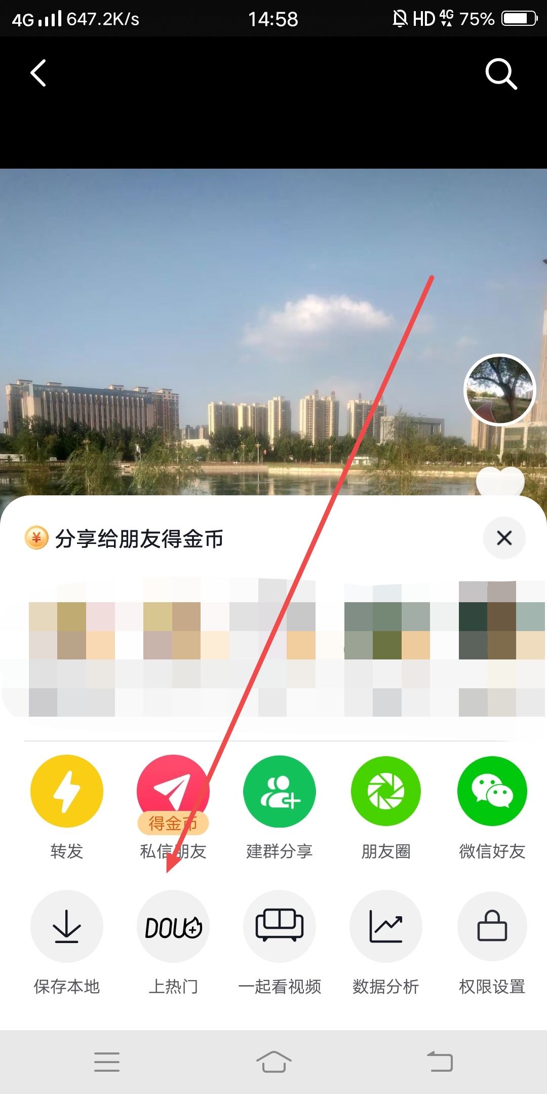 抖加dou+上熱門怎么投放？