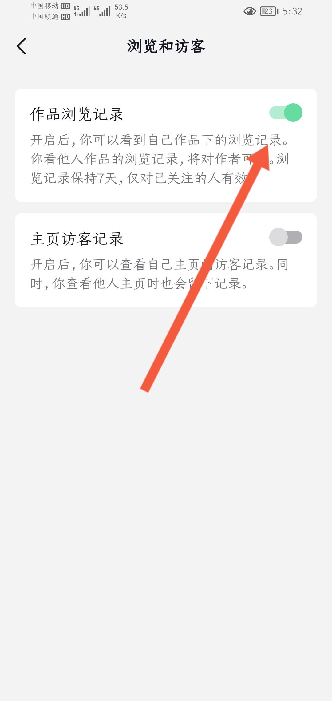 抖音搜索頁(yè)面怎么變成排列式？