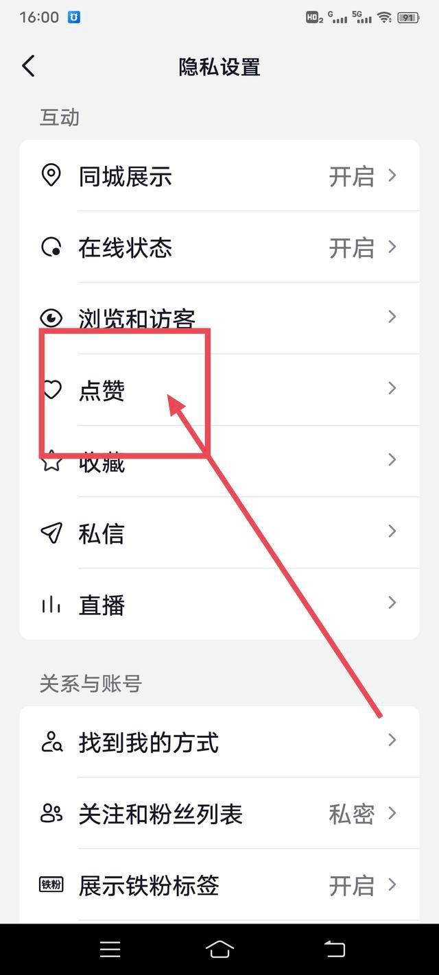 抖音自動彈出分享怎么關(guān)閉？