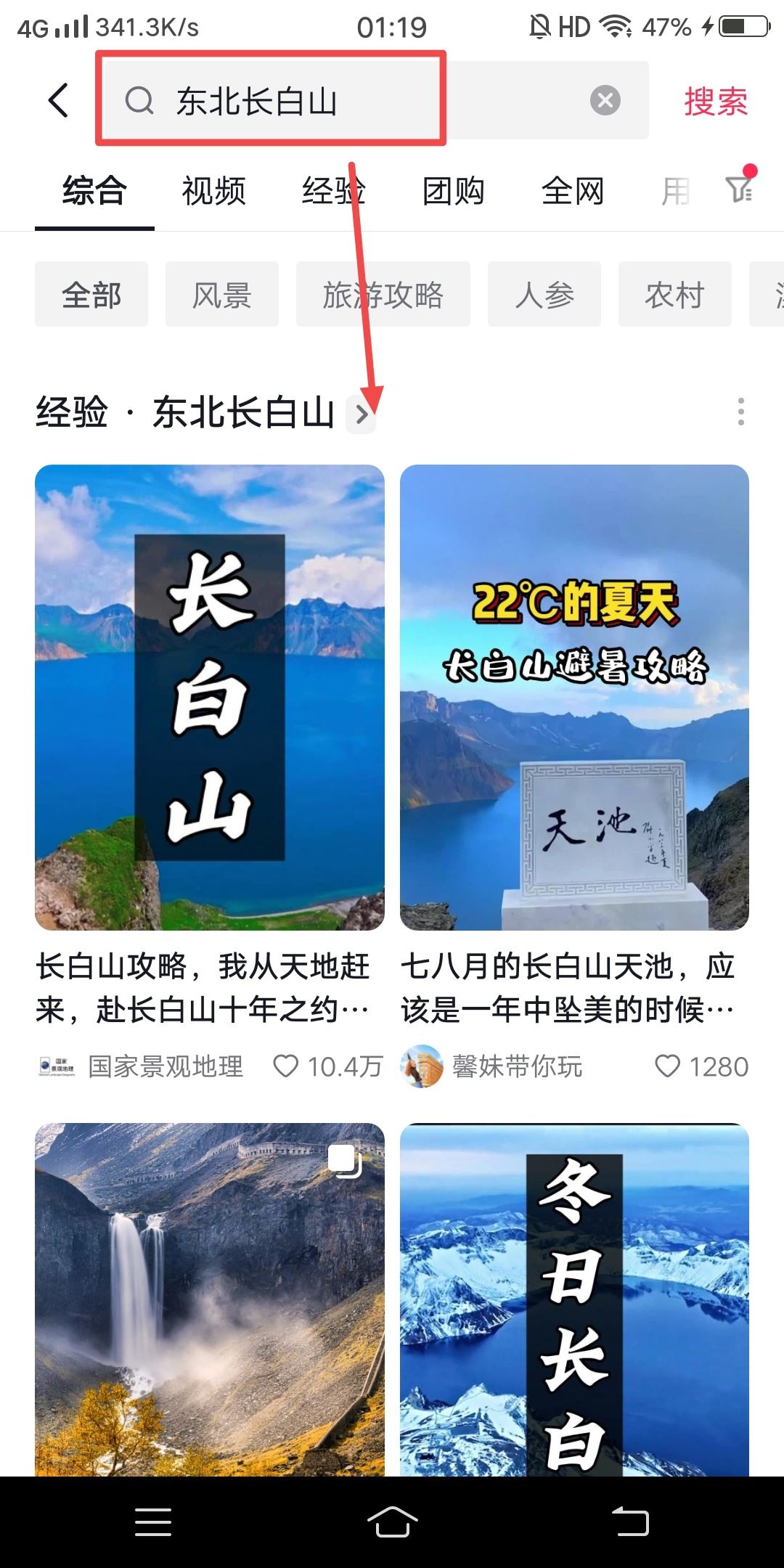 抖音怎么搜索指定的地區(qū)？