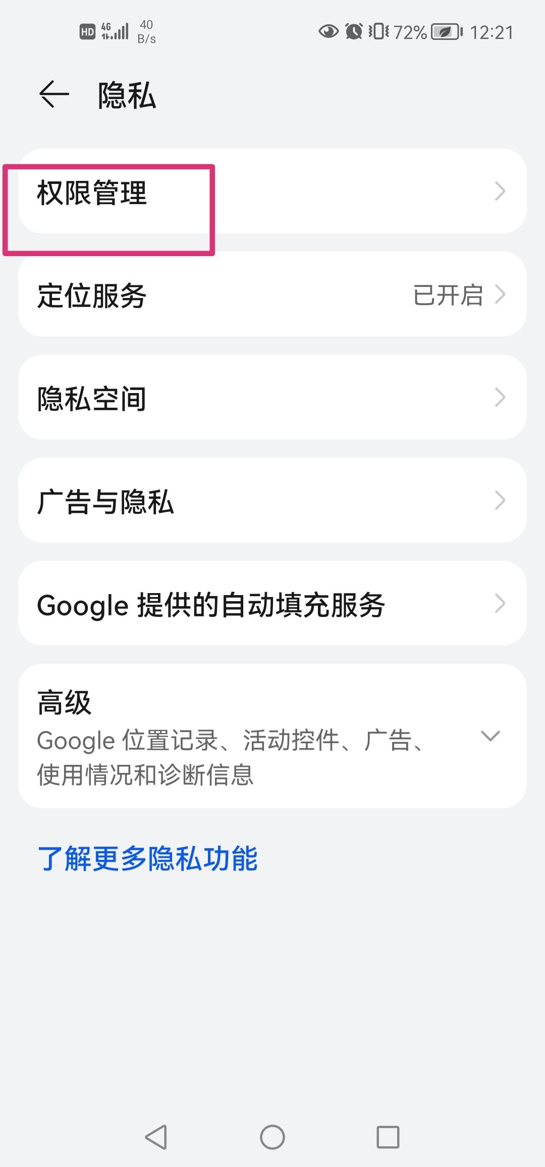 抖音拍視頻怎么打開麥克風？