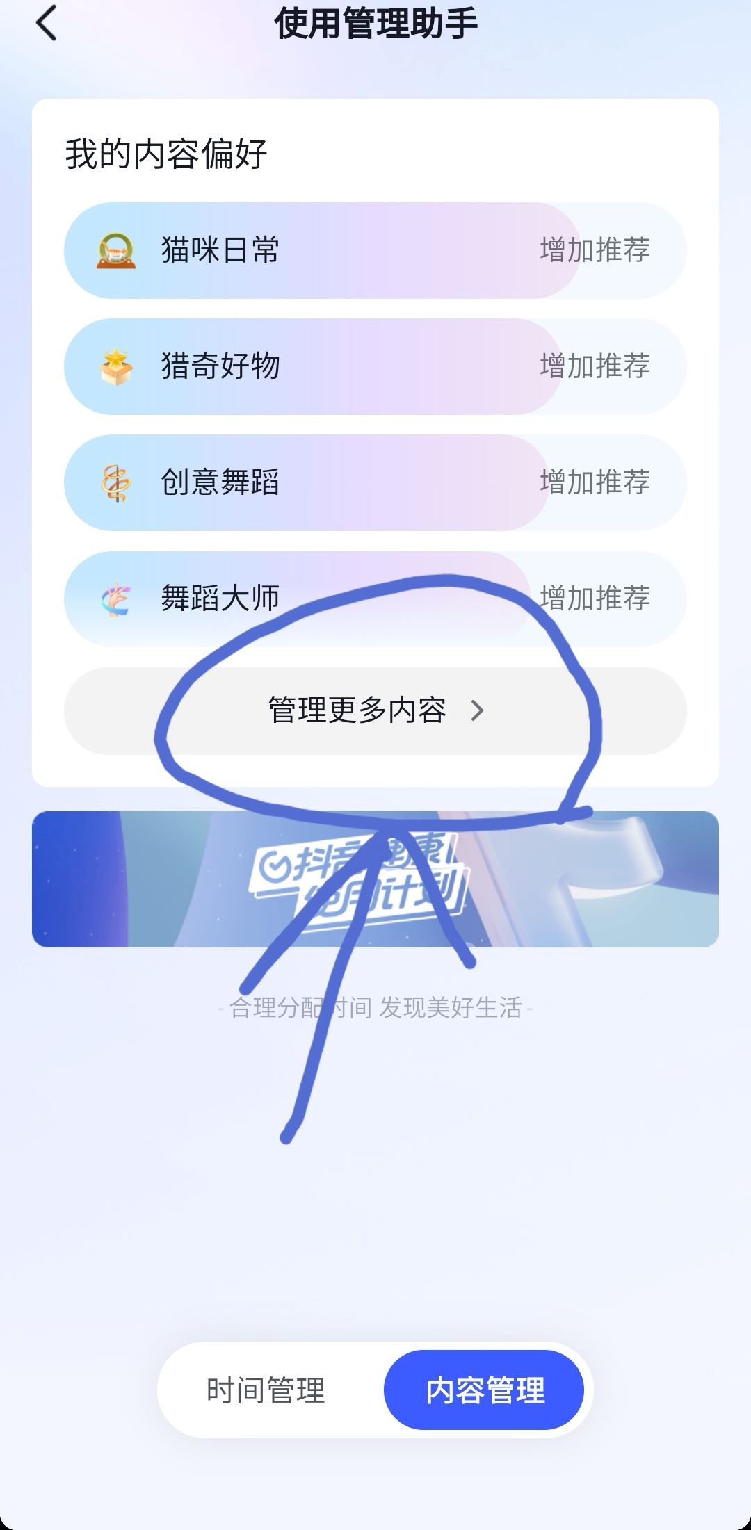 抖音偏愛怎么設置？