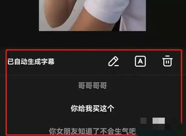 抖音配音怎么自動(dòng)生成字幕？