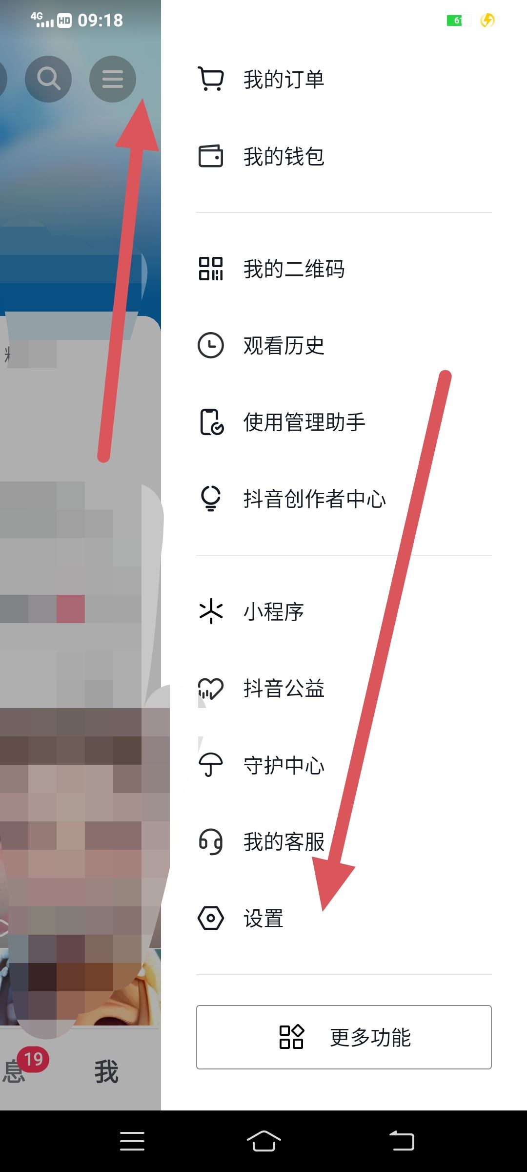 怎樣可以解封抖音？