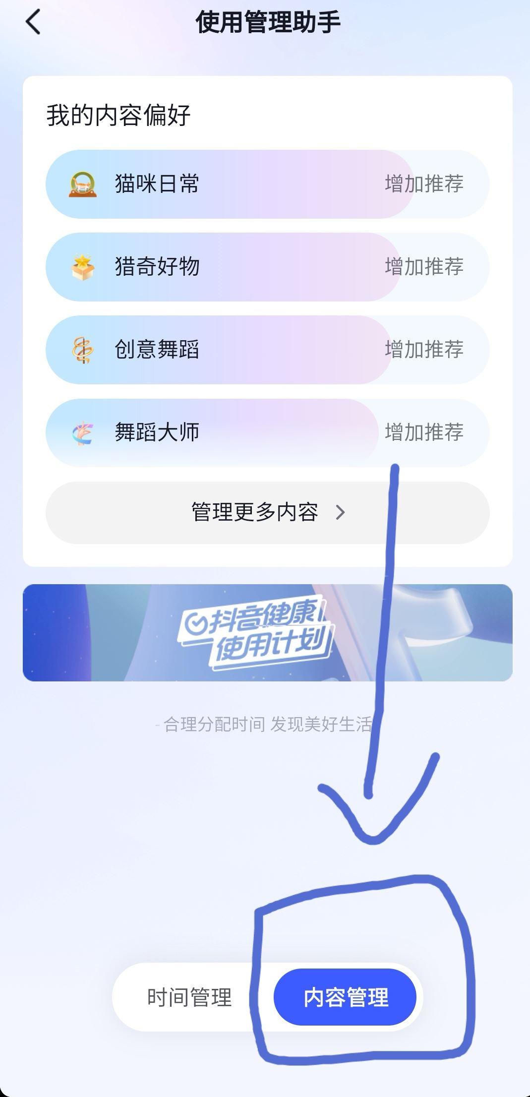 抖音偏愛怎么設置？