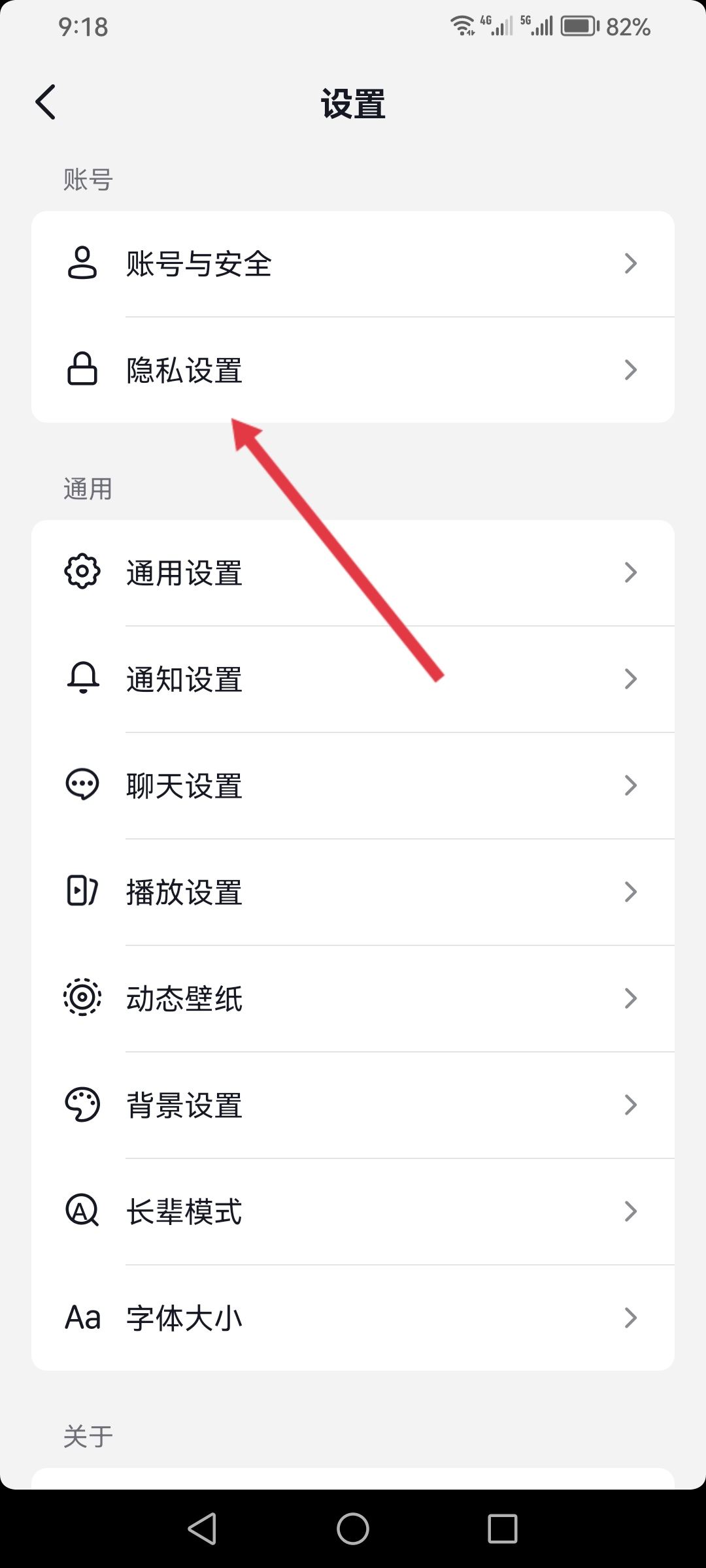 抖音怎么獲取通訊錄權(quán)限？