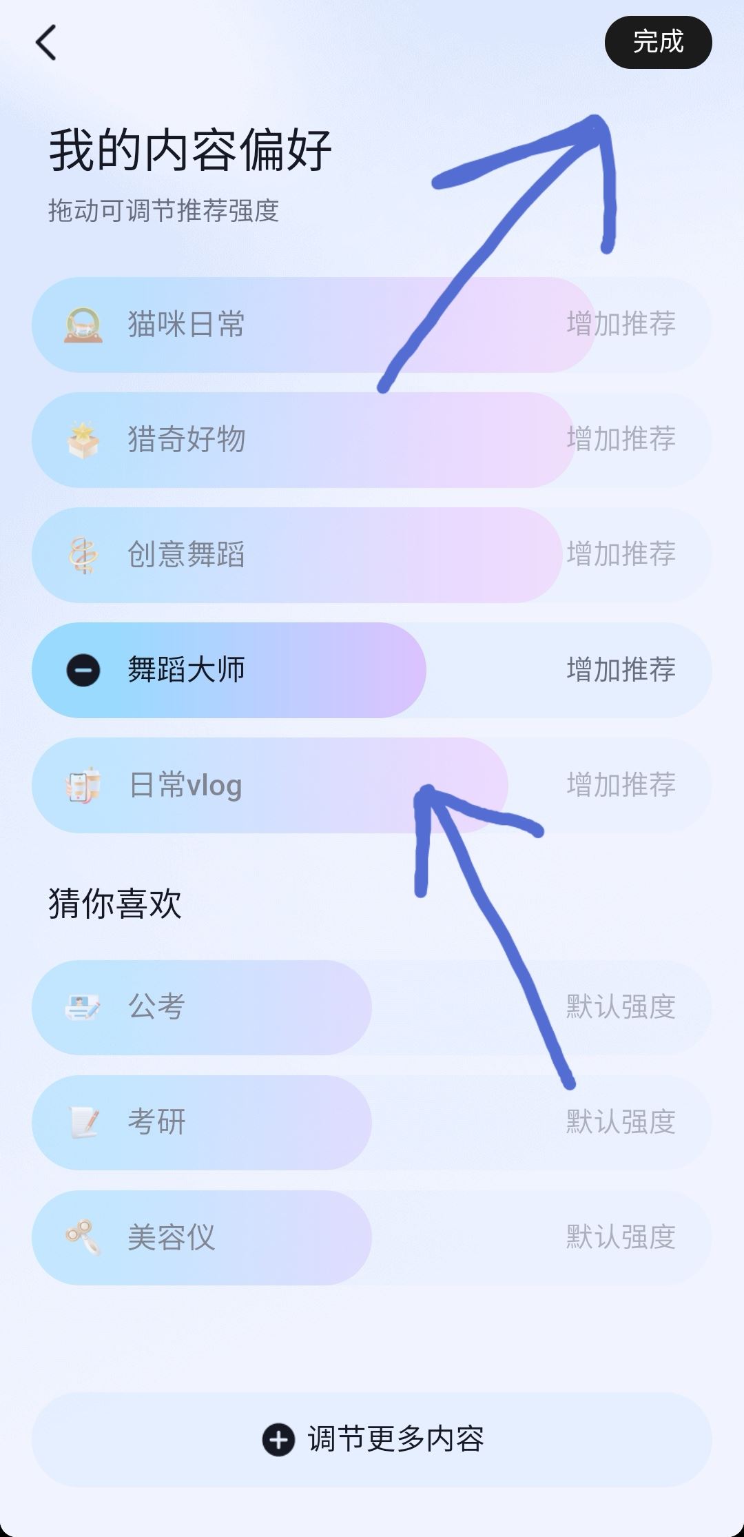 抖音偏愛怎么設置？