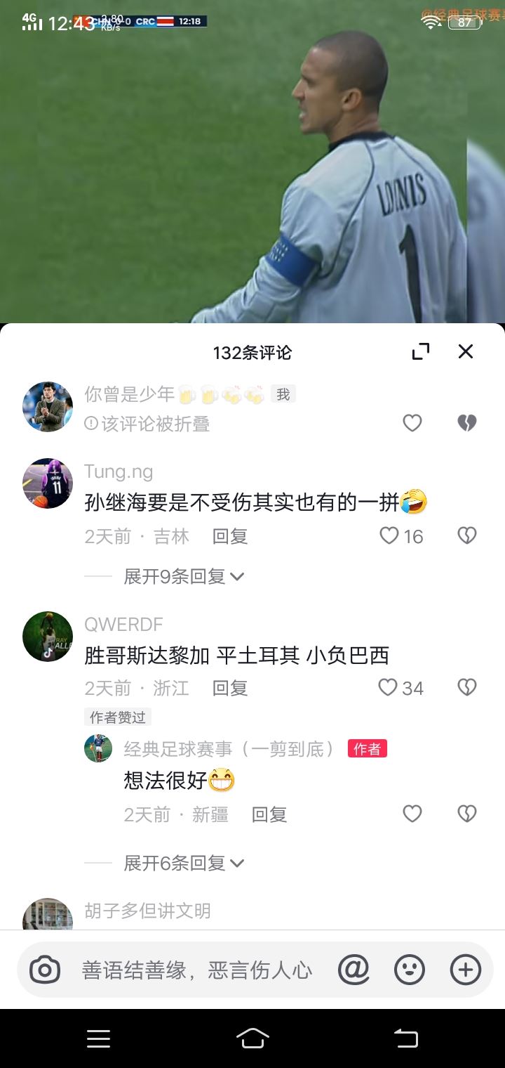 抖音怎么隱藏評論？